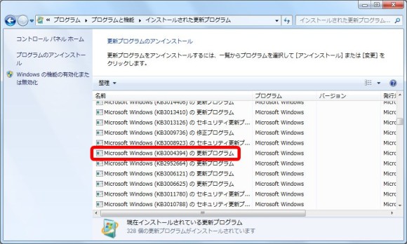 windows-update8