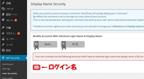 Display Name Security